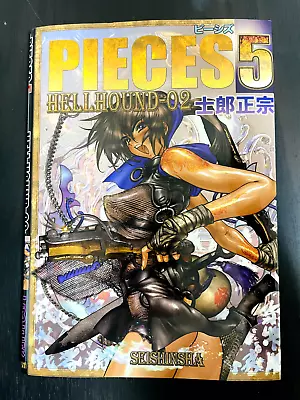 PIECES 5 HELL HOUND-02 Art Fan Comic Book Masamune Shirow Japanese • $26.30