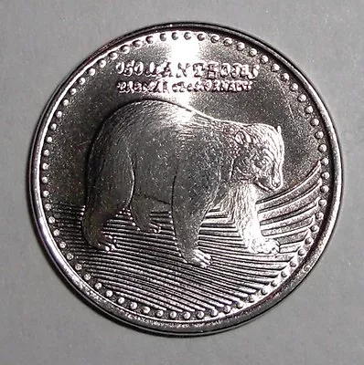 Colombia 50 Pesos Spectacled Bear Animal Wildlife Coin • $2