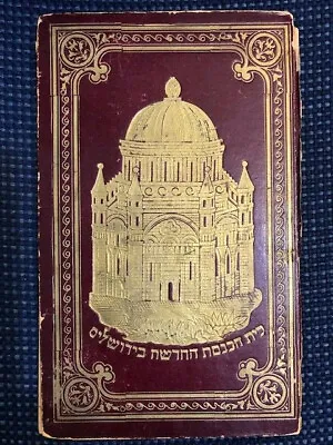 Vintage 100 Yr Old Illustrated Hungarian Passover Haggadah 1924 • $29