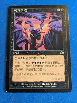Cabal Ritual 1x Torment CHINESE *See Pictures* • $7.95