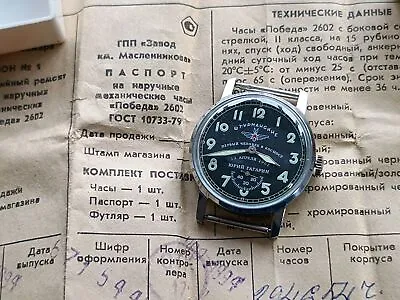POBEDA STURMANSKIE GAGARIN SHTURMANSKIE USSR Russian Watch CCCP • $161.95
