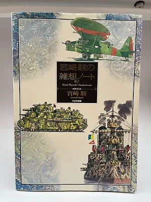 Hayao Miyazaki Daydream Note Studio Ghibli Art Book  Revised Edition  Pre-owned • $43