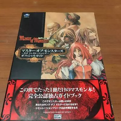 Master Of Monsters Neo Generations Official Guide First Edition Obi Included • $90