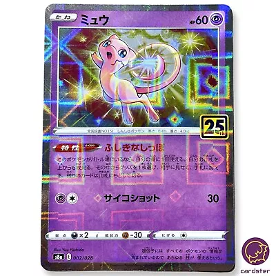 Reverse Mew 002/028 S8a Pokemon 25th ANNIVERSARY Collection Card • $2.39