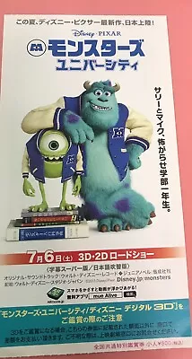 Monsters University (2013) / Movie Ticket Stub Japan / Pixar Animation • $9.99