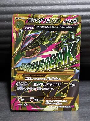 Pokemon Card M Rayquaza EX 095/081 UR XY7 Holo Rare 1st ED Japanese • $100