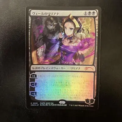 Liliana Of The Veil MTG Limited PWFM 2023 Fall Japanese  Anime Foil Promo 2023 • $178.56