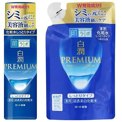 Rohto Hada Labo Shirojun Premium Medicated Penetrating Whitening Lotion 170ml • $81