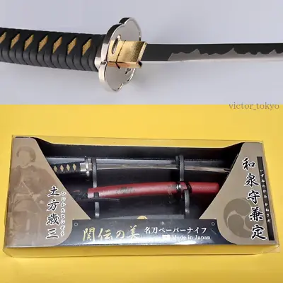 £85.20 • Buy Japanese Sword Katana Letter Opener Toshizo Hijikata Model Kanesada Nikken Japan