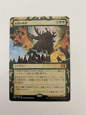 Natural Order (Japanese) - Strixhaven Mystical Archive - MTG - NM • £10