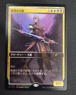 MTG Angel Of Despair Store ChampionShip Promo Foil Near Mint Japanese • $0.99