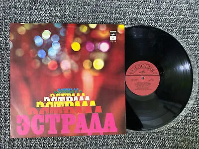 Веселые Ребята Lp Музыкальный Глобус 1980  V. G  Melodya • $16.99