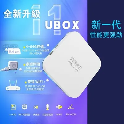 Unblock Tech Ubox 11 最新安博盒子第十一代 美国授权代理商 Ubox 11 Tvbox 4+64g Newest Tv Box • $248
