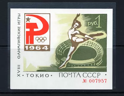 Russia 1964 Tokyo Olympics Mini S/S Sheet MNH OG Serial • $105.50