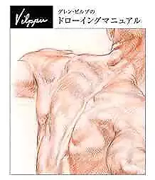 Used Vilppu Drawing Manual JapanSe Ver. Animation Standard Education ... Form JP • $58.70