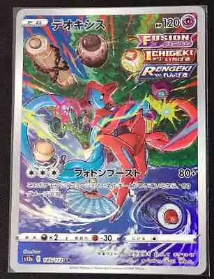 Deoxys 185/172 - S12a VSTAR Universe Japanese Pokemon Card Pack Fresh • £3.65