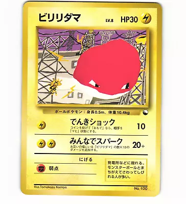 Voltorb No. 100 1998 Quick Starter Gift Set Japanese Pokémon Card • $14.99