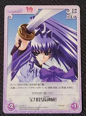 Chaos TCG Rare Card  - Meiya Mitsurugi - Muv Luv Alternative • $0.99