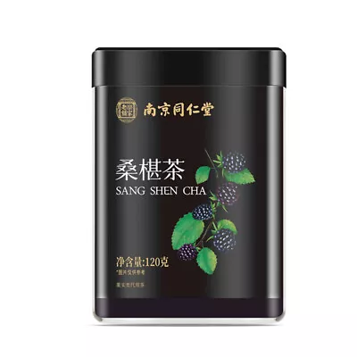 Free-flowing Goji Berry Mulberry Rose Tea 南京同仁堂黑枸杞桑葚玫瑰茶自由搭配休闲代用茶 • $13.81