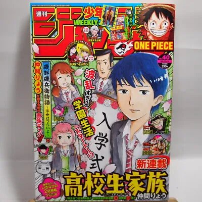 £24.33 • Buy Weekly Shonen Jump 2020 No.40 Chainsaw Man Sticker Anime Japan Magazine Manga 