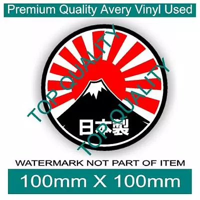 Made In Japan Jdm Drift Decal Sticker Racing Garage Drift Jdm Slap Stickers • $6