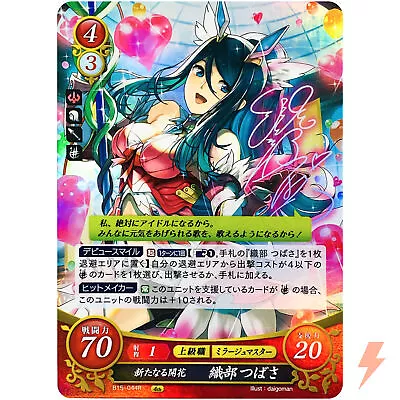 Oribe B15-044 R / Tokyo Mirage Sessions FE0 Signed - Fire Emblem 0 Cipher • $8.81