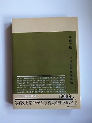 Daido Moriyama Japan  A Photo Theatre Japanese Ed. SIGNED • £250