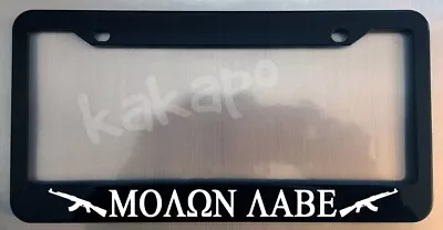 GUN Molon Labe Glossy Black License Plate Frame • $11.99