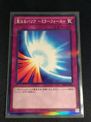 Yu-Gi-Oh! Japanese Mirror Force 20AP-JP020 Parallel Rare NM • $3