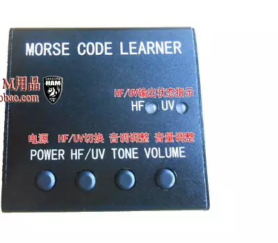 Morse HF Shortwave Radio Station Morse Code CW Ham Radio Trainer Learner • $35.79