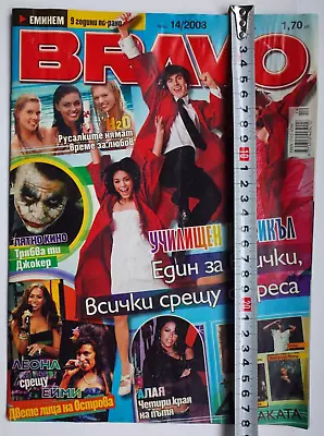 Aaliyah Amy Winehouse Bravo Magazine 2008 Tokio Hotel Bill Kaulitz • $29.99