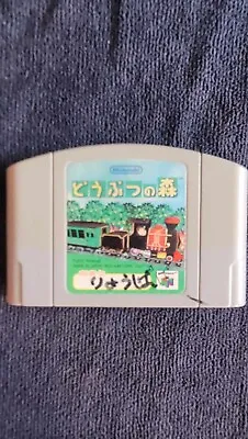 Animal Crossing N64 Japanese Video Game Cartridge (Untested) • $30