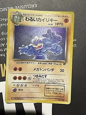 Dark Machamp Japanese Pocket Monster • £1