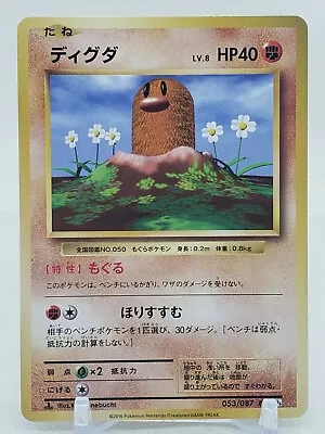 Diglett 53/87 CP6 20th Anniversary 1st Edition Japanese Pokemon Card • $1.42