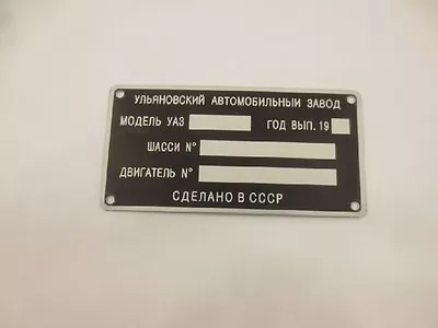 Uaz 469 Uaz 452 Uaz 3151 Gaz 69 Nameplate Universal • $26.10