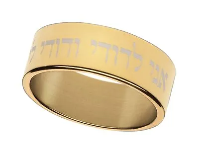 S54 I Am My Beloveds Song Of Solomon 6:3 Stainless Steel Ring Hebrew My Beloved  • $10.99