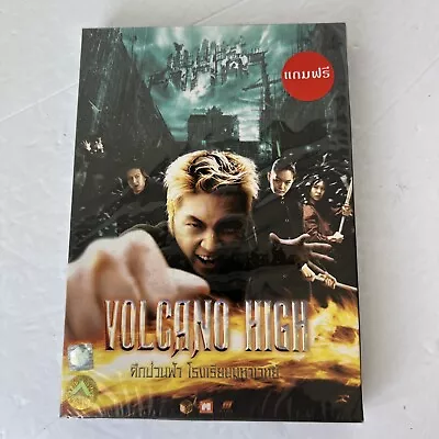 Volcano High DVD Video 2001 Japan Japanese Brand New - Sealed • $12.99