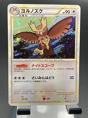 Pokemon Card Japanese Noctowl 026/L-P Battle Prize Promo • $19.99