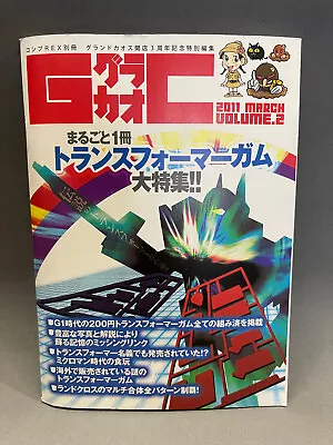 Japan Guidebook Magazine Book For Vintage Kabaya Transformers Optimus Prime • $49.99