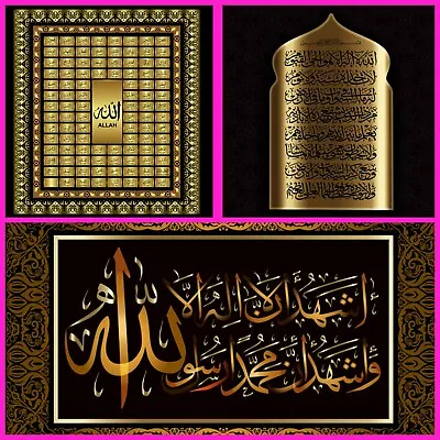 99 Names Of Allah Ayatul Kursi 4 Qul Kalima Shahada Islamic Muslim Fridge Magnet • £6.95