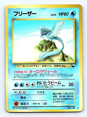 Articuno 144 Vending Series Expansion Sheet Pokemon Glossy 1998 Card • $23.95