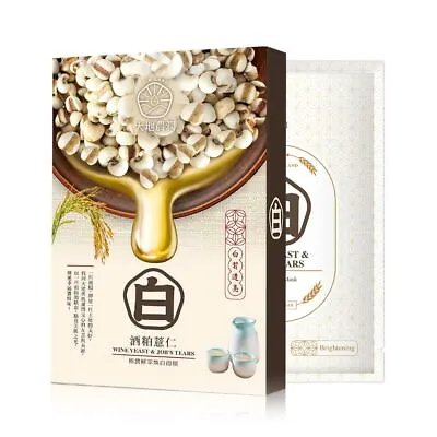 [MY SCHEMING] Wine Yeast And Job's Tears Brightening Facial Mask 5pcs/1box NEW • $12.59