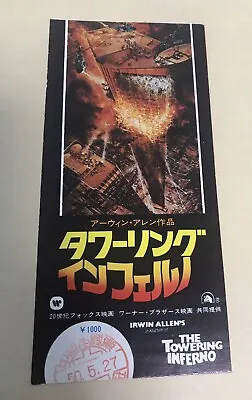 The Towering Inferno (1974) / Movie Ticket Stub Japan / Steve McQueen • £9.64