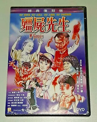 Lam Ching Ying  Mr. Vampire  Ricky Hui Hong Kong Remastered Classic Region 3 DVD • $12.99