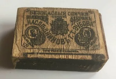 Russia Imperial Russian Match Box  G.T.Zubov Heirs  Volkhov Factory SCARCE Empty • $48