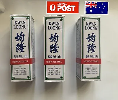3 Bottles Kwan Loong Medicated Oil Relief  57ml Aussie Stock Singapore • $53.80