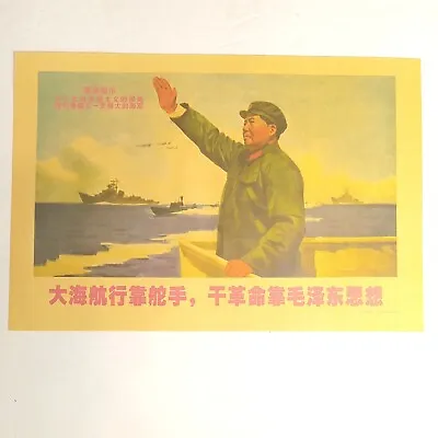 MAO ZEDONG Poster #13 / Vintage CHINA Communist Propaganda CHINESE POLITICAL ART • $58.14