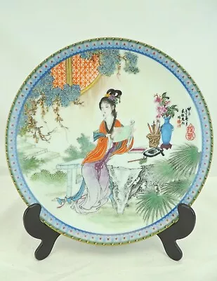 £10 • Buy Imperial Jingdezhen Porcelain Beauties Of The Red Mansion 22cm Collectors Plate