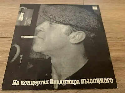Vladimir Vysotsky Visotsky Владиир Высоцкий Vinyl Record №4 Russian Ussr Vintage • $10