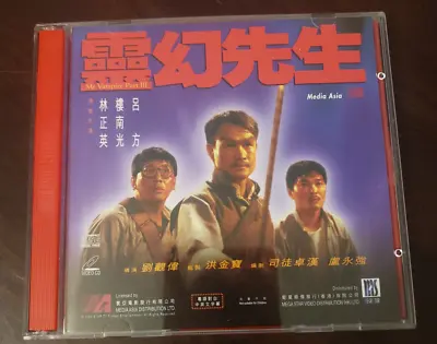 1987 Mr. Vampire III 靈幻先生 - 林正英 吳耀漢 樓南光 呂方 Original Video CD VCD Set Rare OOP • $14